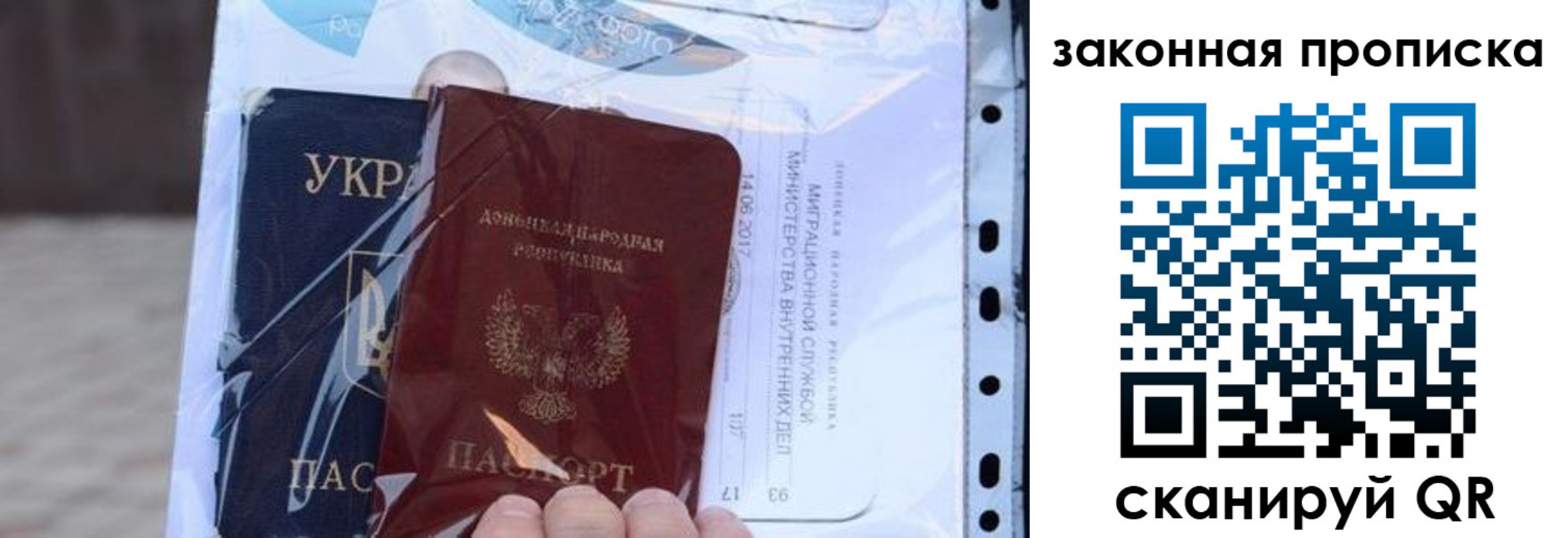 прописка в квартире в Егорьевске