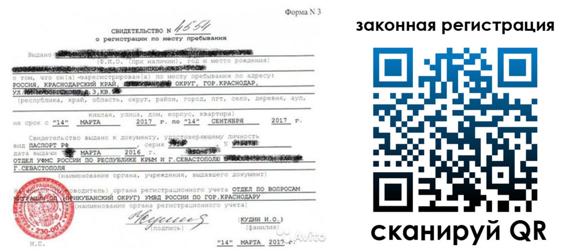 временная регистрация адрес в Егорьевске
